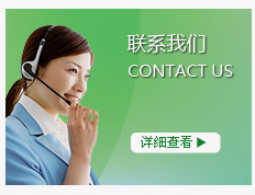 联系我们