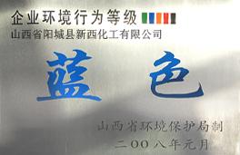荣誉资质